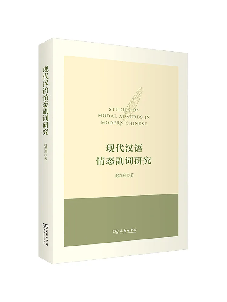 

Книга-Уинзац Исследования на современных китайских модальных рекламах