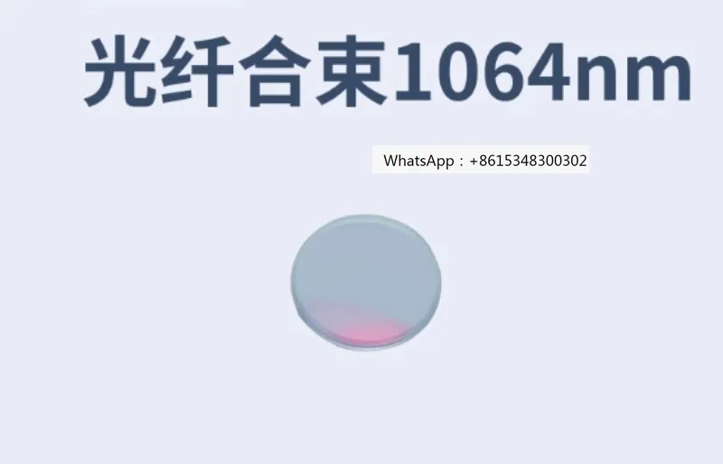 

5 шт., оптоволоконная маркировочная машина, объектив 1064 нм, стандартная серия K9 и линза