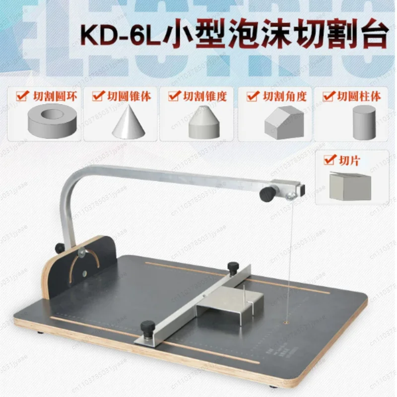 Foam cutting machine, pearl cotton sponge electric heating cutting table, KT board, EPS foam electric heating wire cutting tool
