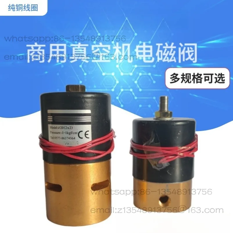 Commercial food vacuum packaging machine 220V/24V solenoid valve inflatable exhaust valve airbag valve