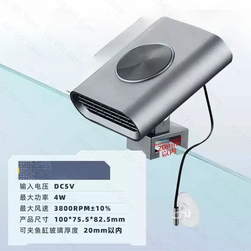 Fish tank cooling fan F2 mobile phone intelligent control cooling low noise frequency conversion multi-speed adjustable radiator