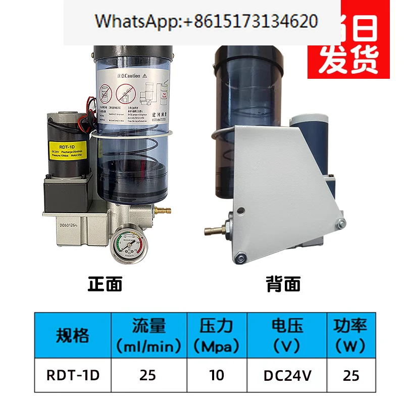 Lubrication pump, punching machine 24V grease pump, machine tool grease pump, concentrated oil pump, machine tool grease pump