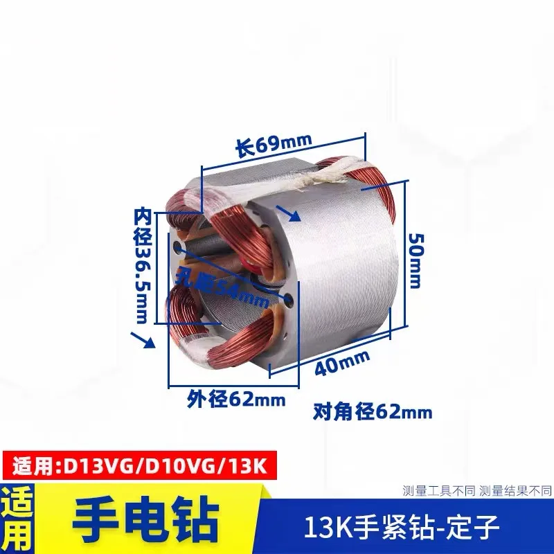 Estator de Broca Manual para Acessórios de Broca Elétrica Hitachi D13vg D10vg 13k