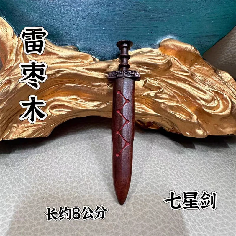 Lightning Strike Jujube Sword, Seven Star Sword Pendant, Taoist Artifact, Portable Accessories, Auspicious