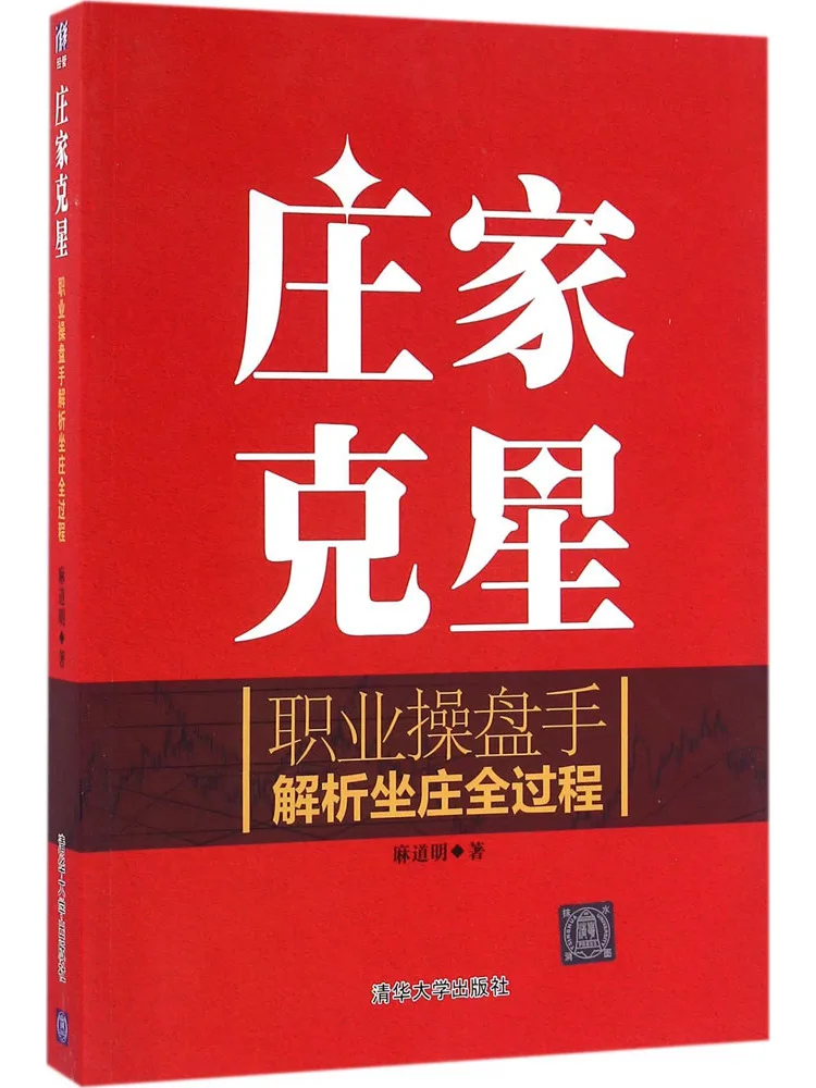 

Book-Winshare The Banker's Nemesis Professional Trader's Analysis of the Entire Process of Setting Up a Bank