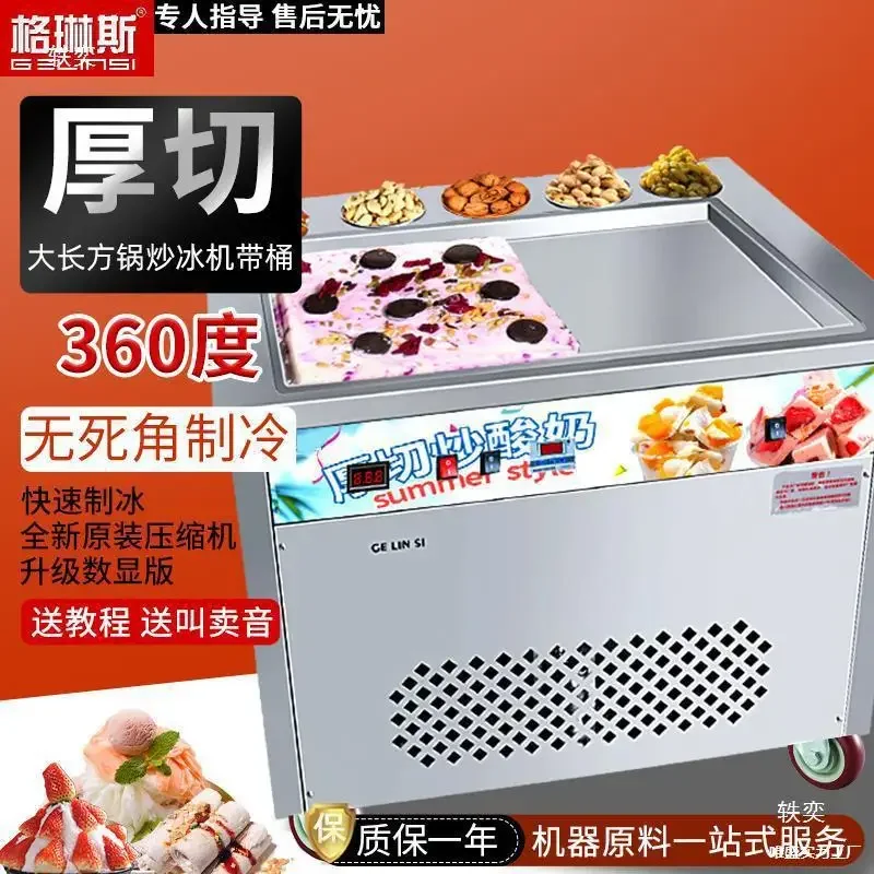 Ice machine commercial stall temperature control fried yogurt machine, plug-in automatic single pot 6 buckets fried ice porrid