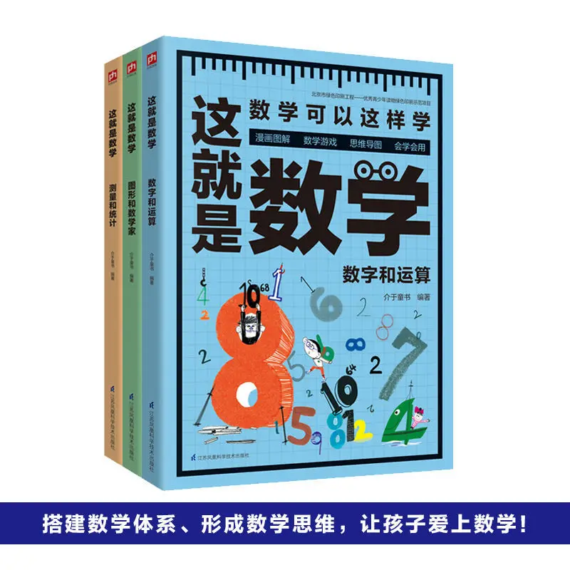 This is the mathematics content covering elementary and middle school mathematics knowledge system 5-14 years old Books 2022