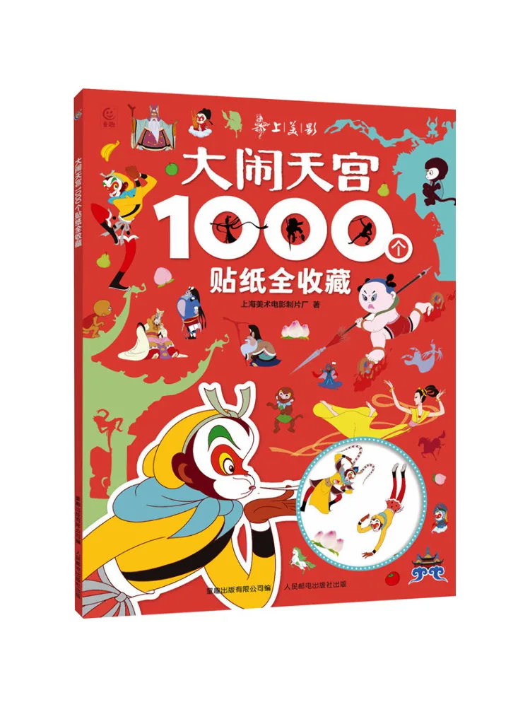 

Book-Winshare 1000 Stickers Collection Of Havoc in Heaven