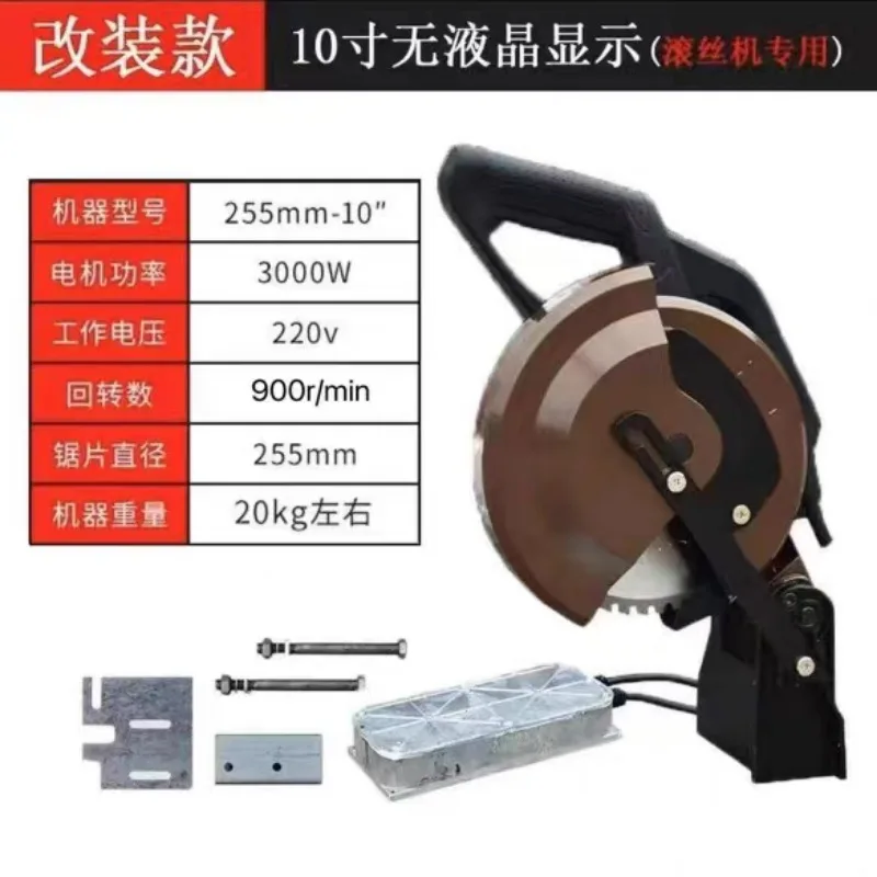 Thread rolling machine modified special cutting machine multi-functional high-speed precision saw