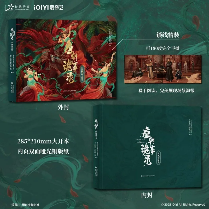 حكايات غريبة من سلالة تانغ I II III مجموعة التلفزيون الرسمية كتاب فني الصينية الشعبية الخيال التشويق المسلسلات التلفزيونية كتاب البوم #3