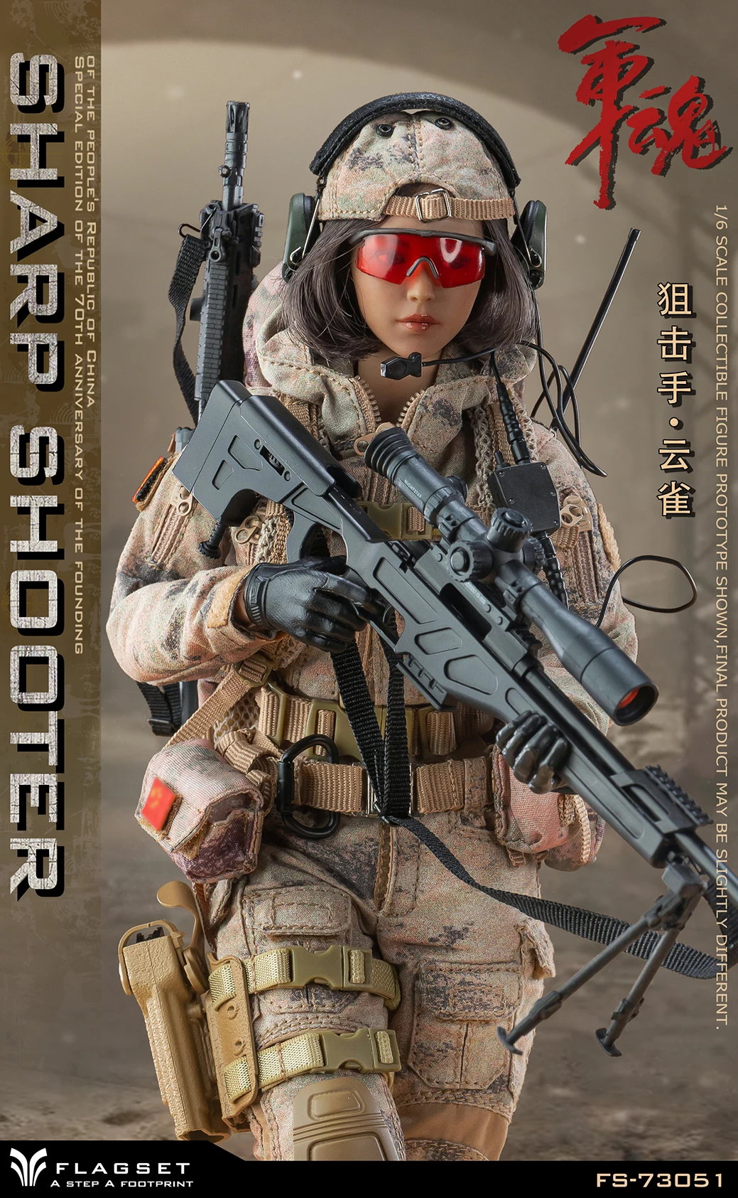 ViiKONDO FS 73051 Flagset 1/6 Action Figure Toy Girl Figurine PLA Sharp Shooter Yunque 12'' Army Doll Model Female Solider Gift