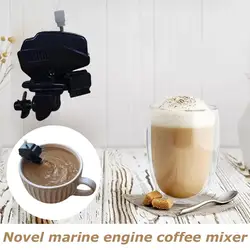 Boat Motor Coffee Stirrer Mug Attachment Coffee Mixer With Steel Clip Propeller Penetrates Deeply For Thorough Mixing