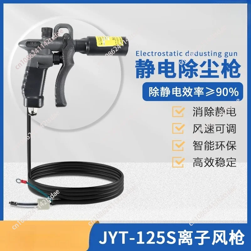 Quick elimination of static electricity ion air gun Industrial handheld static eliminator Dust gun