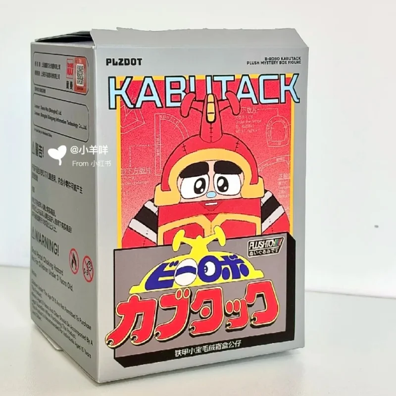 Genuine Bandai Anime B-Robo Kabutack Figure Series Plush Blind Box Iron Armor Xiaobao Shark Chili Kabutack Toy Collection Gift view 2