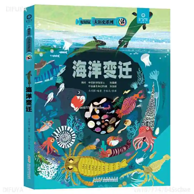 

Ocean Change Floor Pop-up Book Children 3d Pop-up Baby Flip Book Fun Science Early Childhood Education Book DIFUYA