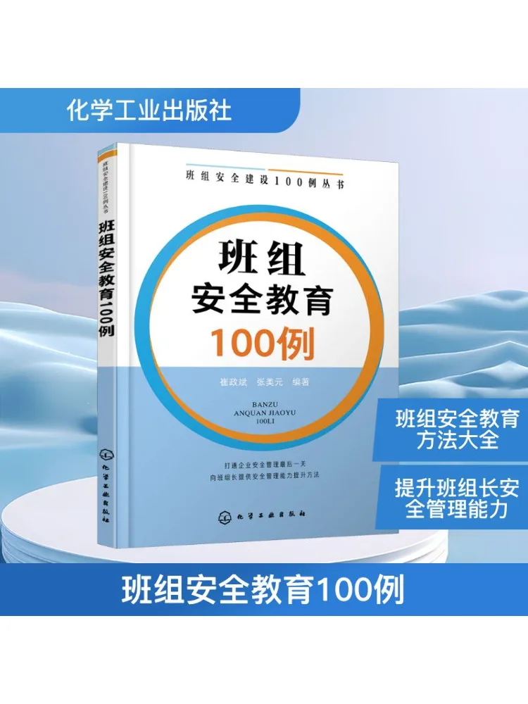 

Book-Winshare 100 Examples Of Team Safety Education