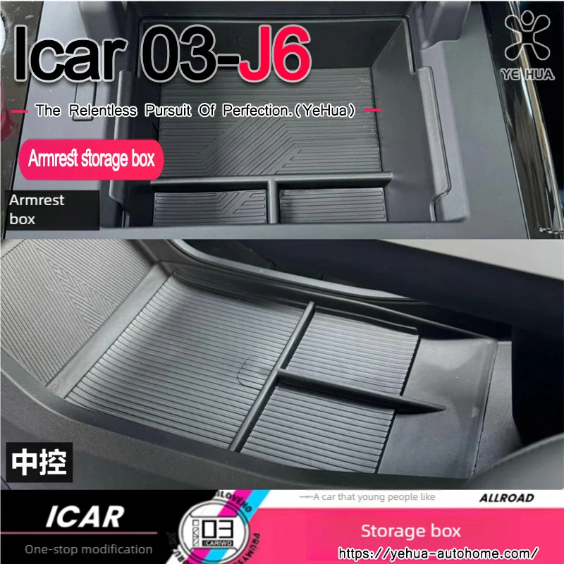 لشيري Icar-03 Jaecoo6 2024-25 مسند ذراع التحكم المركزي صندوق تخزين تعديل المنتج الداخلي للسيارات