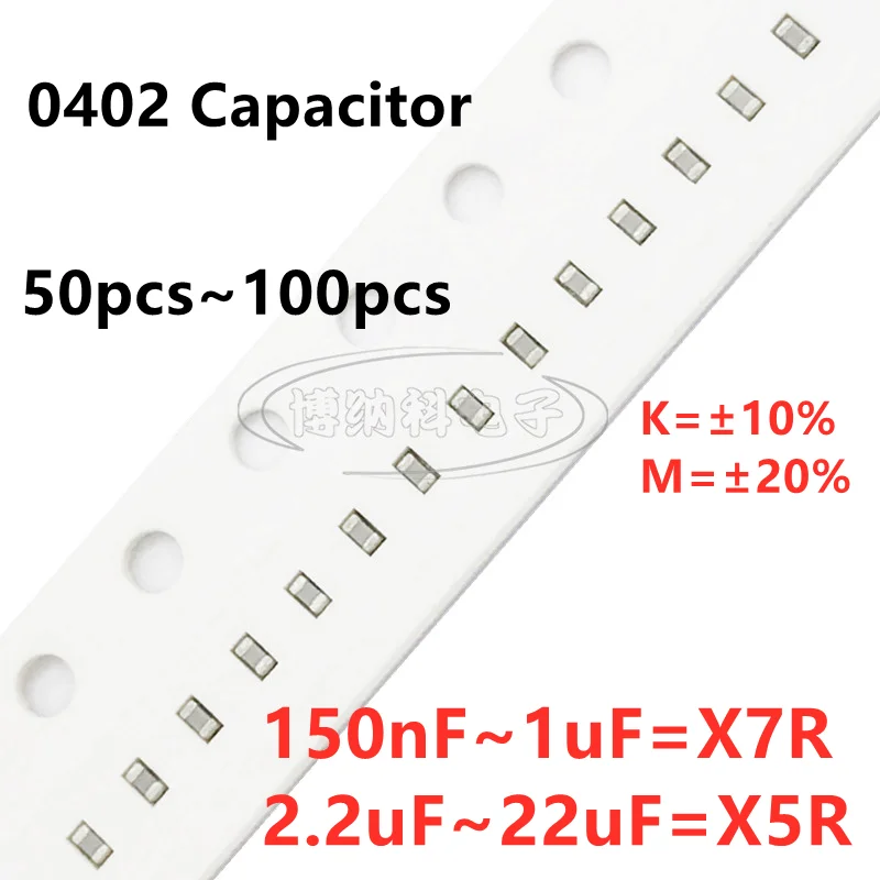 SMD конденсатор 150n220n330n470n560n680n820NF 1UF 2,2 UF 4,7 UF 10UF 22UF 10V16V25V50V 10% 20% X5R X7R