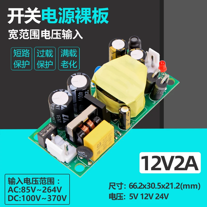 

Модуль платы питания переключателя 12V2A, небольшой объем, достаточная мощность ACDC до 12V24W, встроенный модуль стабилизации напряжения постоянного тока