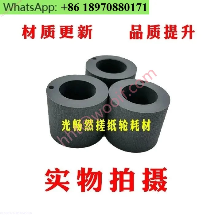 

Duplo Debao DFC-10 DFC-12 DFC120 122, переплетная машина, соответствующая машина, разделительная прокладка для колеса принимания бумаги