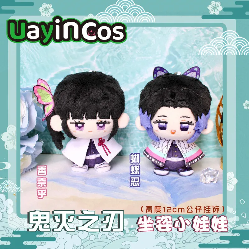 

В наличии Tsuyuri Kanaw Kochou Shinob, мягкие плюшевые куклы, аниме-фигурка, игровой брелок, сумка, украшения, игрушки, подарки для детей, косплей