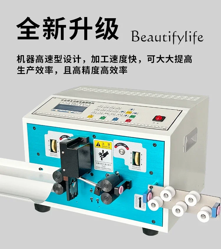 Fully automatic computer wire stripping machine, line cutting machine, sheath line, inner and outer integrated peeling machine