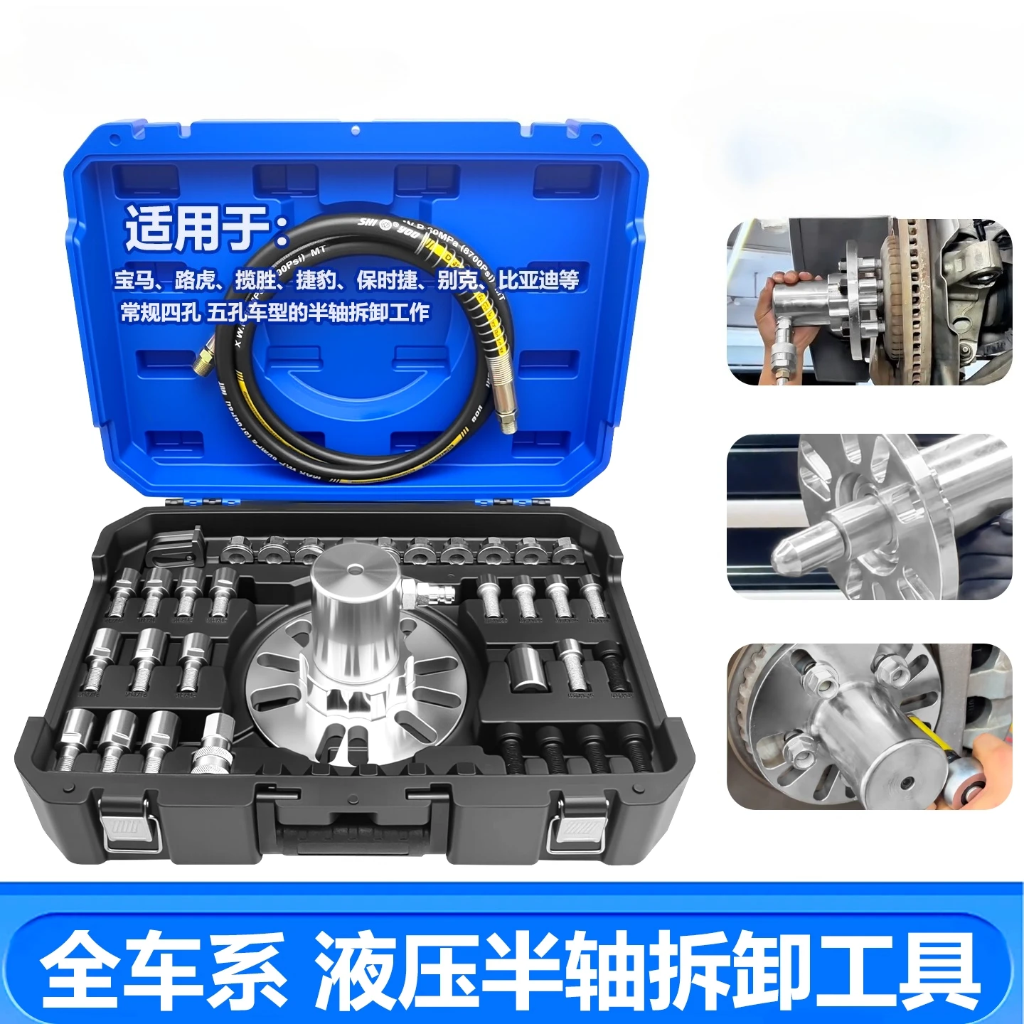 Hydraulic Model Is Suitable for BMW Range Rover Jaguar Porsche Half Axle Lamar Full Car Series Half Axle Wheel Hub Removal Tool