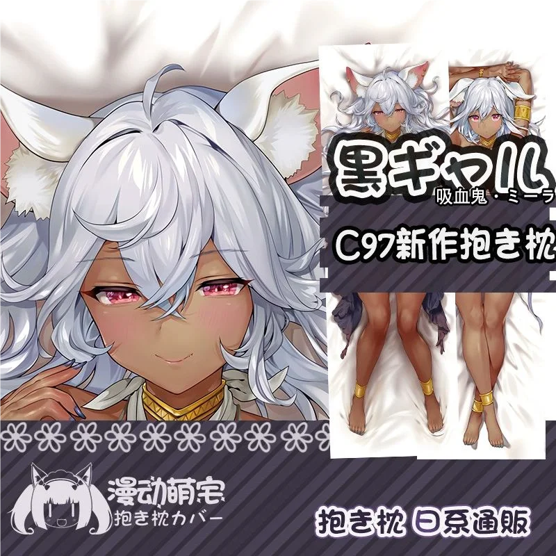 C97 GIRL Sex Dakimakura Hing Body Case Otaku Poduszka Poduszka Podszewka na łóżko Prezent świąteczny