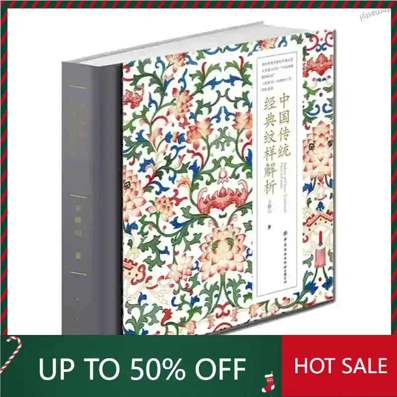 

Книга DIFUYA: Анализ традиционных китайских классических узоров DIFUYA