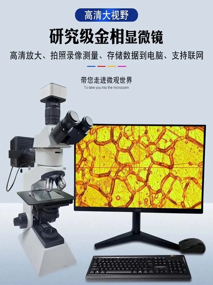 顕微鏡の光学倍率は2000倍、HD 4K、金属粒子組織材料の専門的な測定