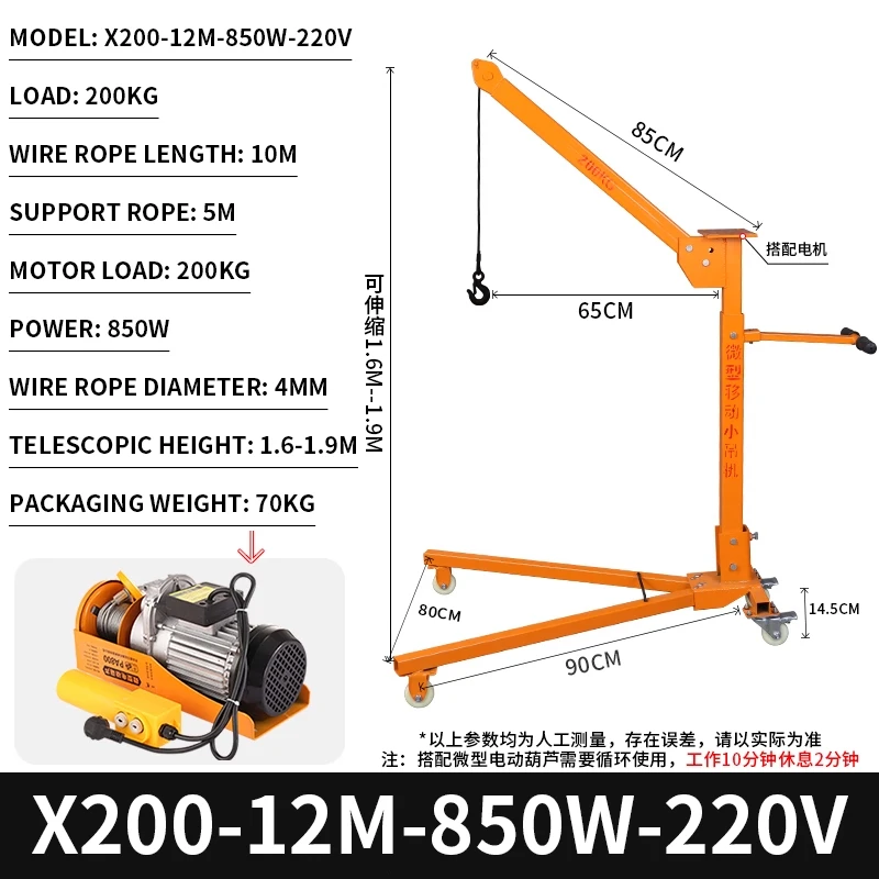 Mobile small crane hand-cranked folding lifting hanger household electric lifting hoist micro simple crane