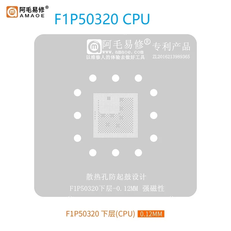 Amaoe Universal BGA Stencil For  SM2262ENG RTD2851ADS CPU Repair Steel Mesh Tools S905Z F1P50320 CPU headphones AirpodsPro tin