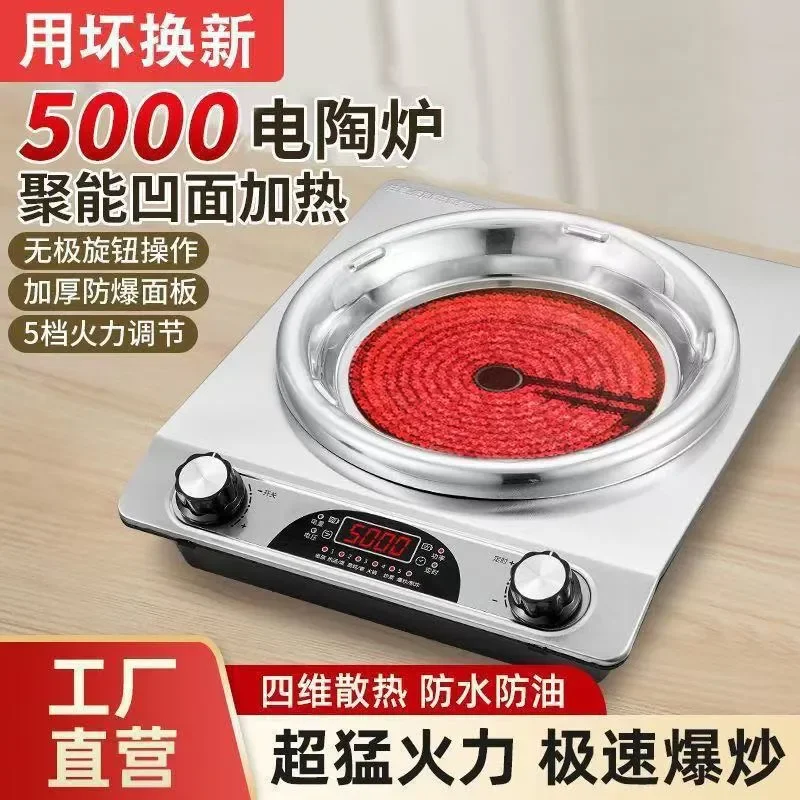 Electric Ceramic Stove Concave High Power Multi Functional Hot Pot Stir Fry Barbecue Household Light Wave Cooker for Kitchen