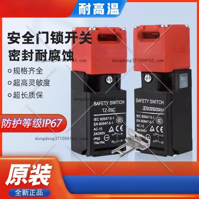 TZ-93C Выключатель защитного дверного замка TZ-93CPG02 TZ-93BPG01 PG03