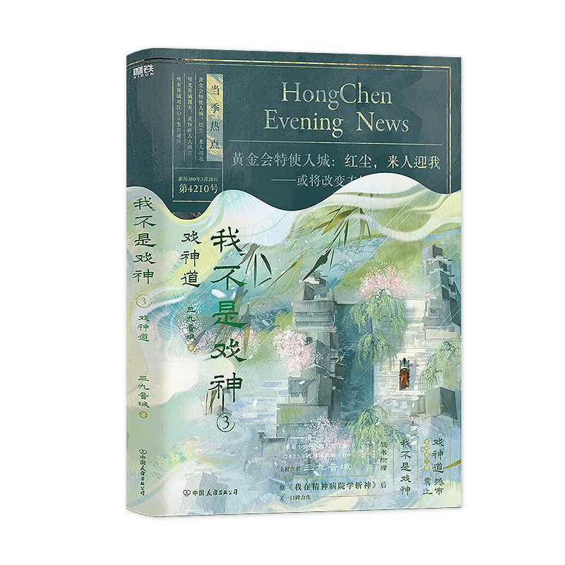 나는 드라마의 신이 아니다 3: 드라마 작가의 길 – 소설책 + 책장, 신청서 및 원고 조각