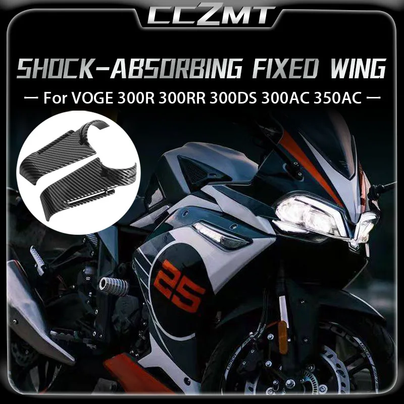 

Для VOGE 300R 300RR 300DS 300AC 350AC 300rr 300ds общие аксессуары для модификации амортизатора с фиксированным крылом, боковые направляющие пластины