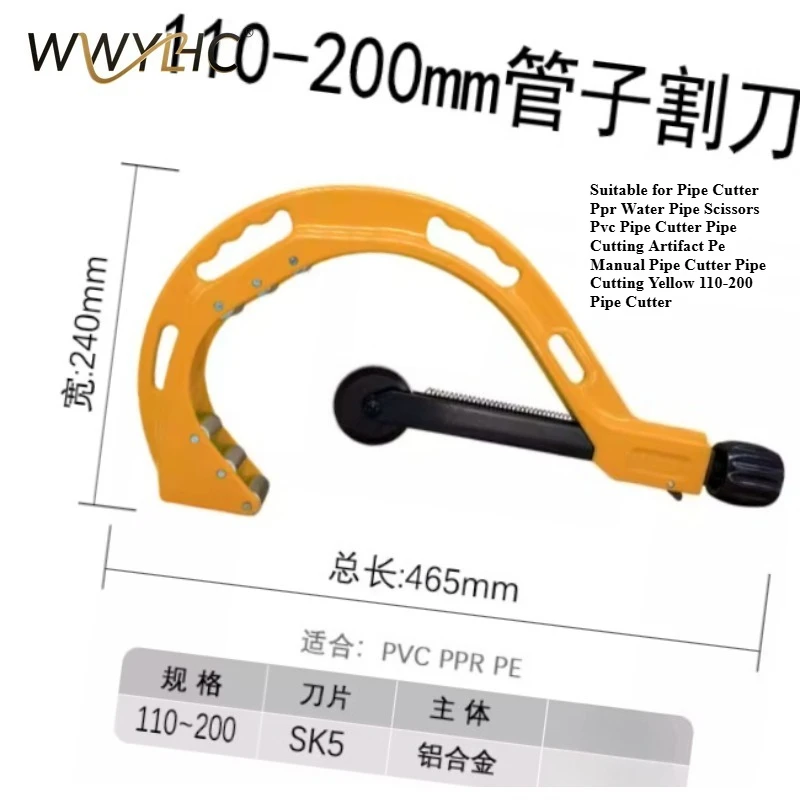 

Suitable for Pipe Cutter Ppr Water Pipe Scissors Pvc Artifact Manual Cutting Yellow 110-200 Pipe Cutter