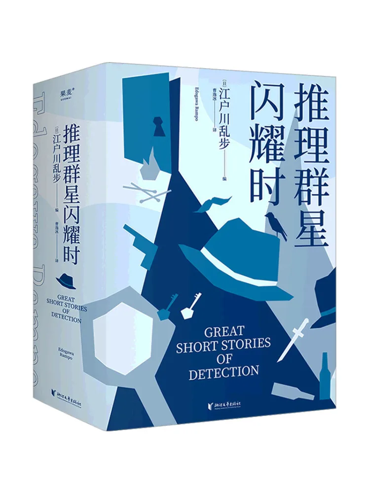 

Book-Winshare When the Stars Of Reasoning Shine 2 Volumes in Total