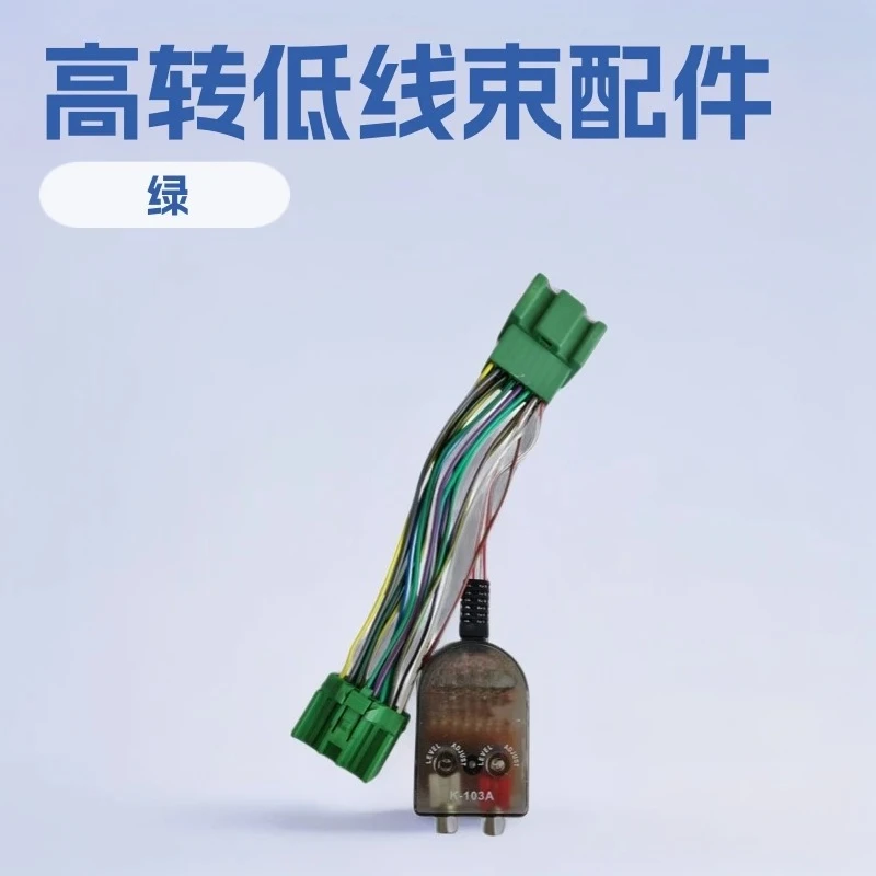 For Buick, GM, GMC, Chevrolet Modified High to Low Wiring Harness Subwoofer Wiring Harness Accessories Amplifier Adapter