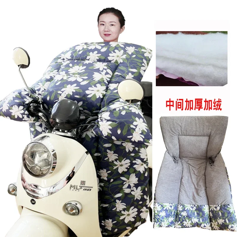 Motorcycle Double Windshield Quilt Winter Velvet Thickened Waterproof Windproof Rain Cover Electric Vehicle Four Seasons