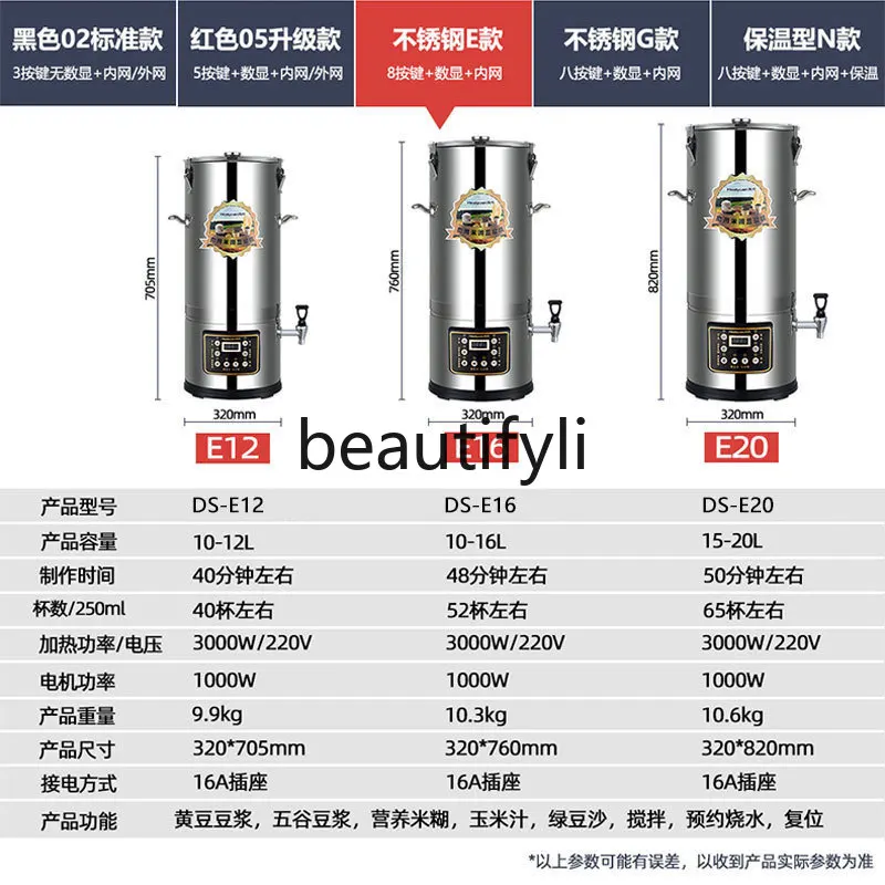 Commercial Soy Milk Maker Large Capacity Fully Automatic Stainless Steel Integrated Low Noise Soy Milk Maker