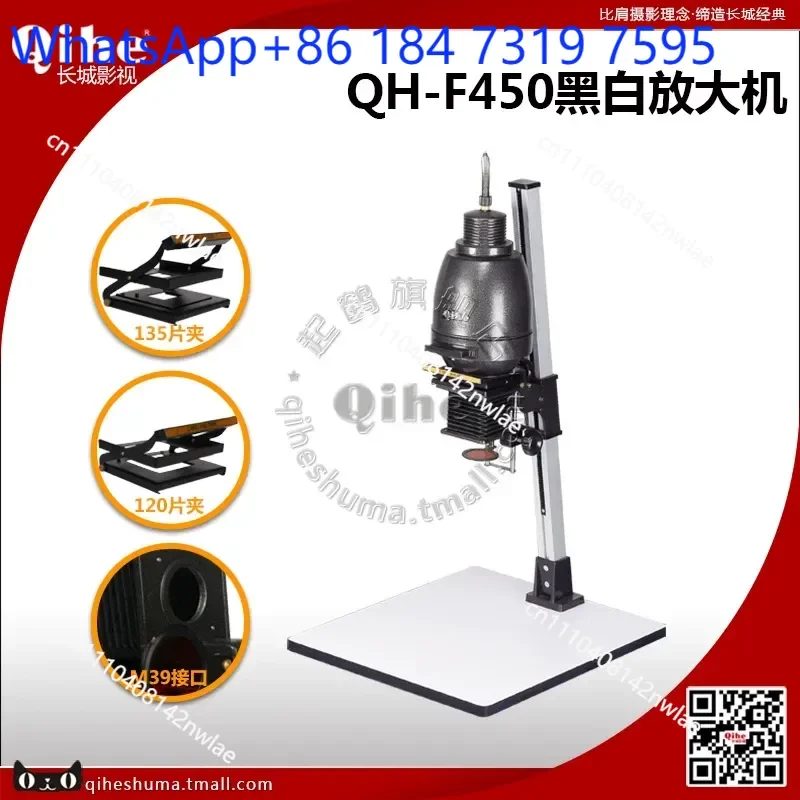 Genuine QH-F450 Enlarger Darkroom Equipment for Photography Film Developing Professional Optical Instrument