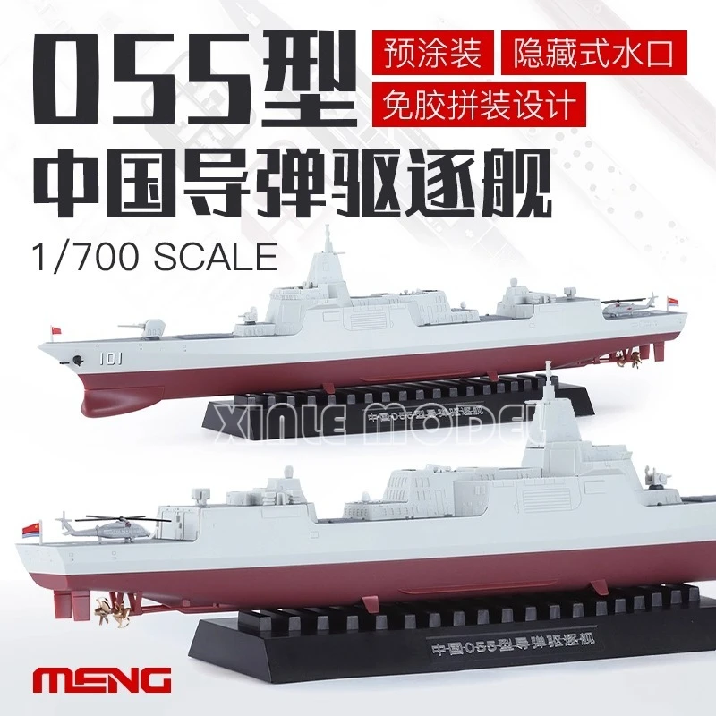 

MENG PS-009S Glue-free Pre-Colored Pleasant Edition China Type 055 Missile Destroyer 1/700 Scale Model Kit DIY Toy