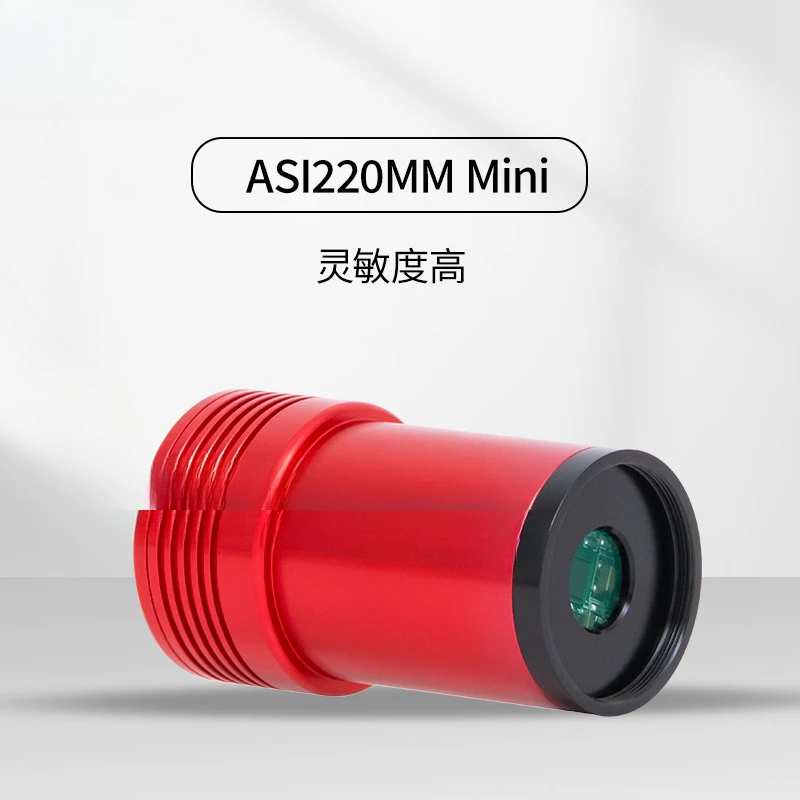 ASI220MM mini Zhenwang Optoelectronic Astronomy Infrared Enhanced Mini Guide Star Camera