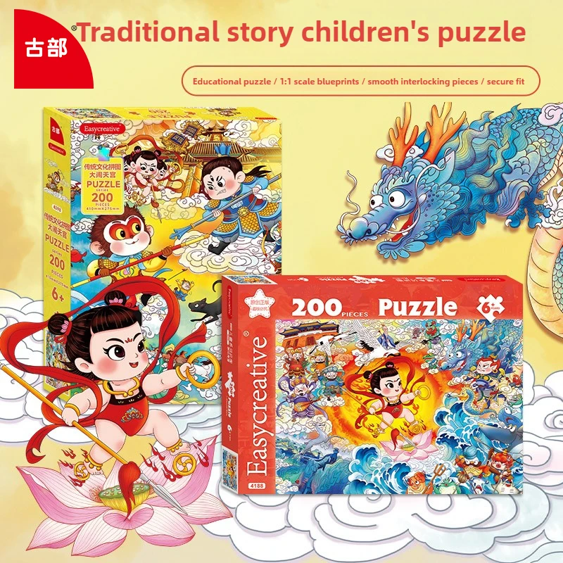 

Gubu Chinese Style Puzzle 200-Piece Ne Zha Dragon King Original Artwork Kids Educational Cultural Gift Chinese Style Kids Toy