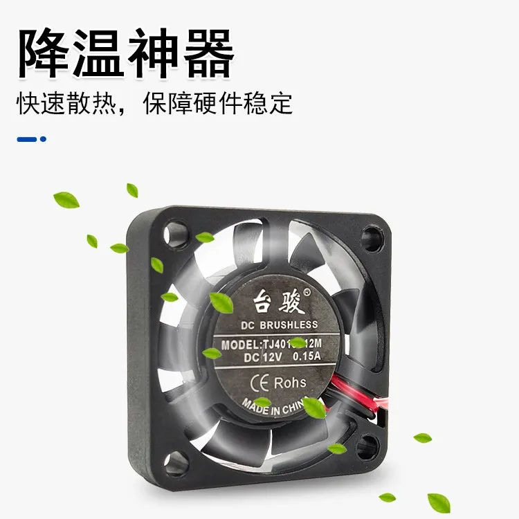 4010 12V 2WIRES 3D COMPUTER 4CM COOLING FAN