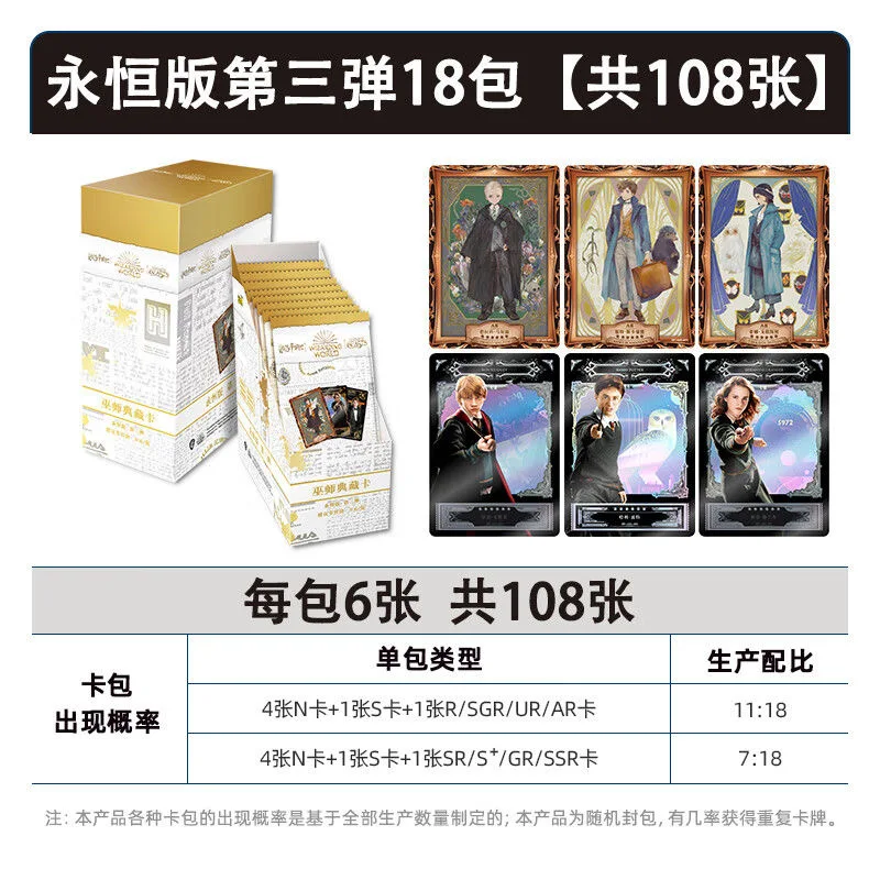 كايو هاري بوتر بطاقات ماجيك وورلد الكلاسيكية جمع بطاقة معالجات شخصية أنيمي الأجهزة الطرفية بطاقة التداول هدايا عيد الميلاد لعبة