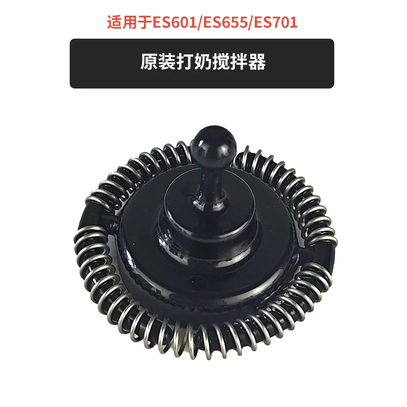 Оригинальный вспениватель молока для Ninja Luxe Cafe ES601/ES655/ES701, кофемашина, молочный капучино, латте, блендер для молочных коктейлей, чашка для вспенивания