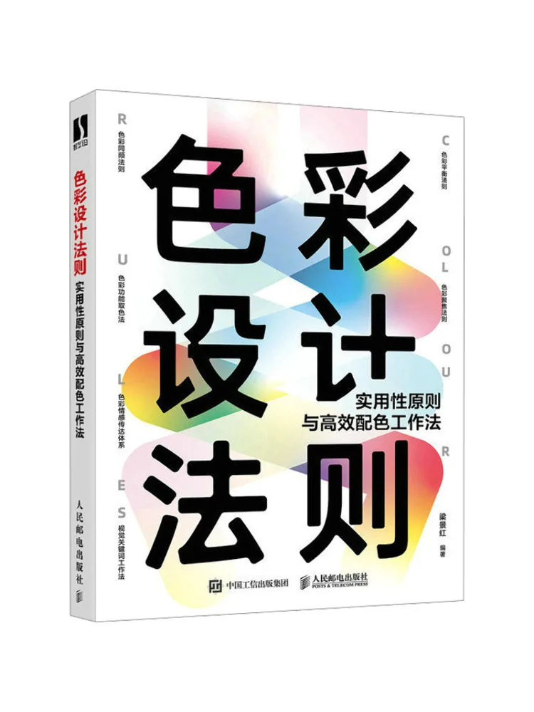 

Book-Winshare Правила цветового дизайна Практические принципы и эффективные методы соответствия цветов