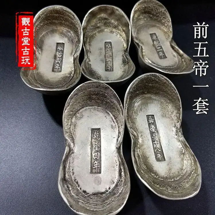 Imitation silver ingot Qing Dynasty Shunzhi Kangxi Jiaqing Yongzheng Qianlong ingot Five Emperors Qing Dynasty silver ingot orna